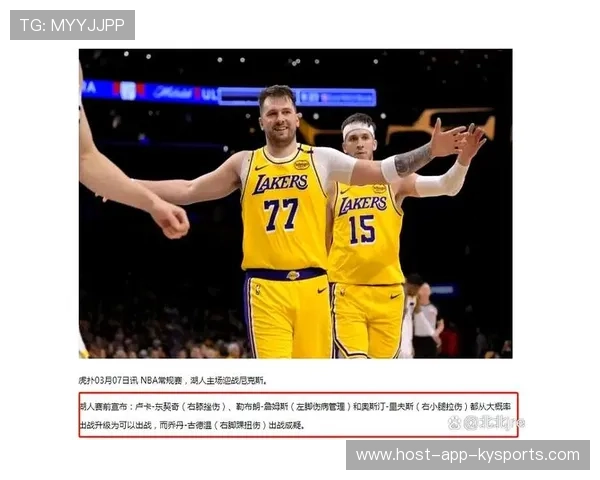 东契奇与里夫斯因伤缺席，湖人对阵开拓者，东契奇总得分能超过詹姆斯吗