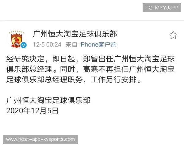 主帅下课倒计时，俱乐部高层开会决定